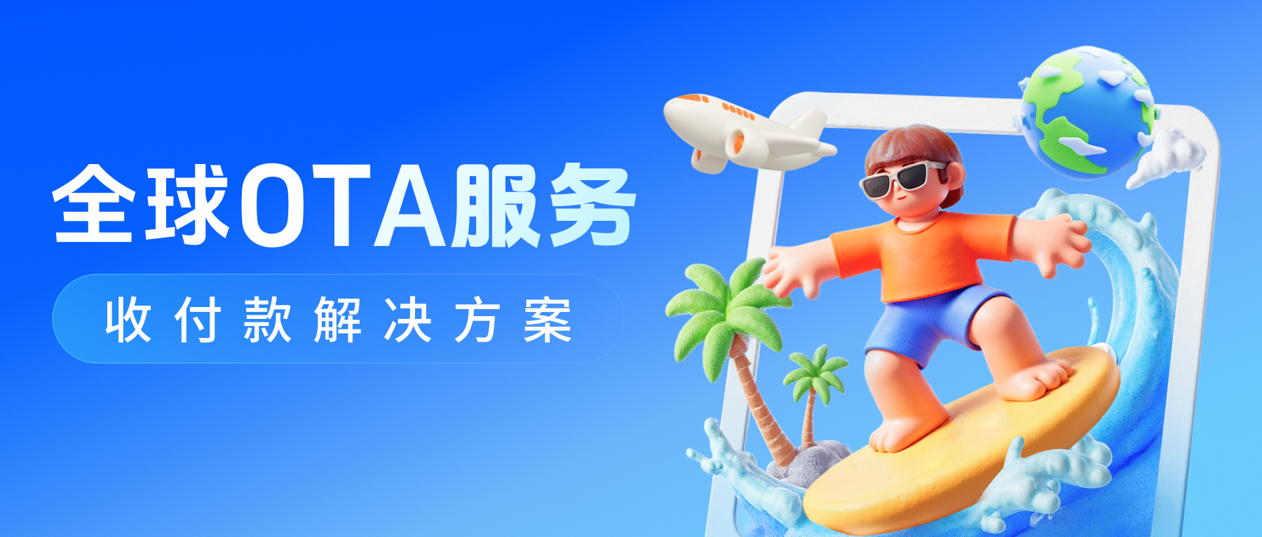 OTA公众号入口.jpg